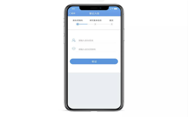 租房APP开发,湖北APP开发