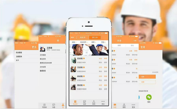 机械租赁APP开发,湖北APP开发