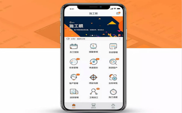 工地管理APP开发,湖北APP开发