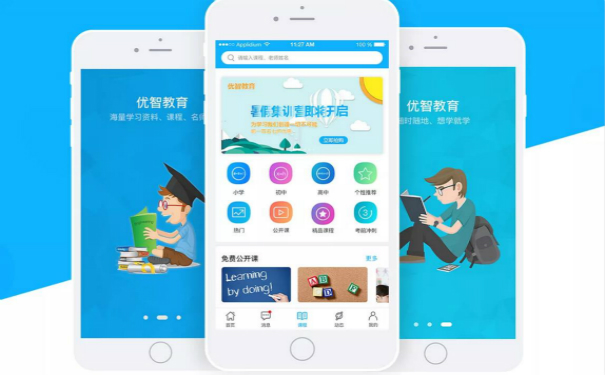 在线教育APP制作流程,湖北APP开发