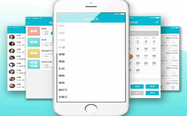 兼职APP开发,湖北APP开发