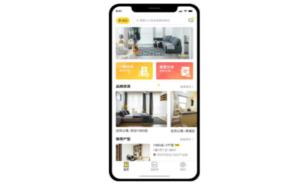 共享公寓APP开发,湖北APP开发