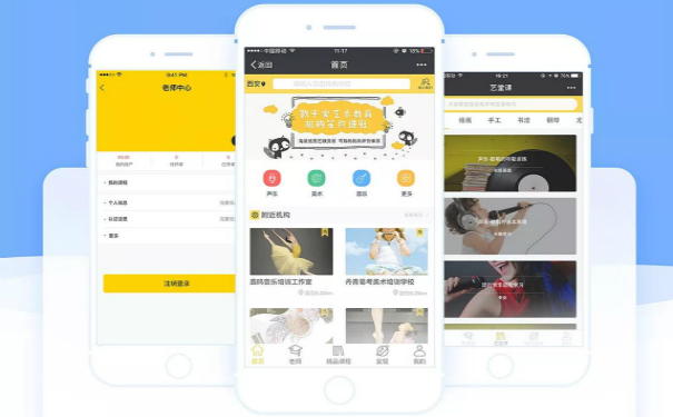 艺术教育APP开发,湖北APP开发