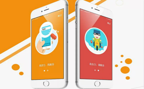 跑腿APP开发,湖北APP开发