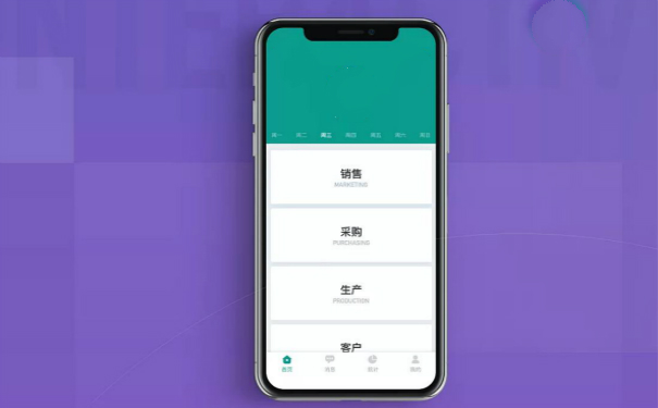 门店管理系统APP开发,湖北APP开发