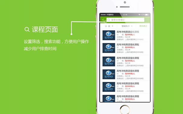 在线上课App制作连接考试重点难点
