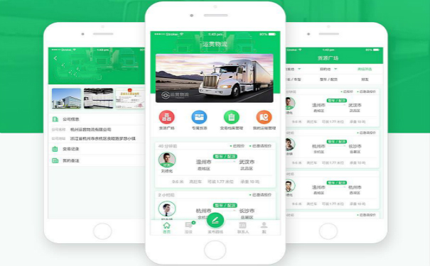 湖北APP开发：类似货拉拉APP开发公司