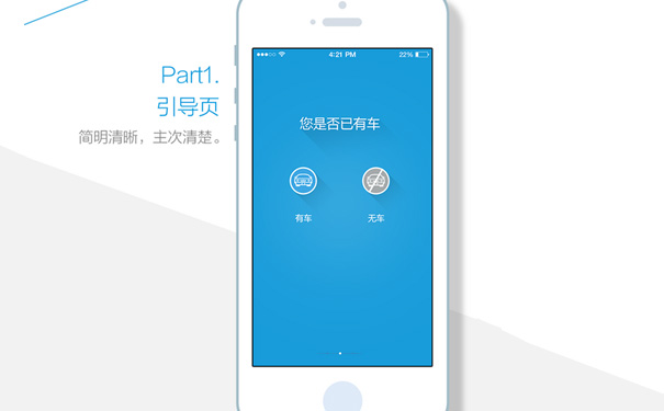 汽车租赁App开发功能方案