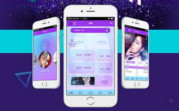 KTV APP开发,湖北APP开发