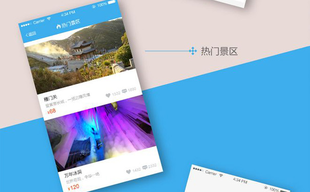 自驾游App开发不一样的旅游需求