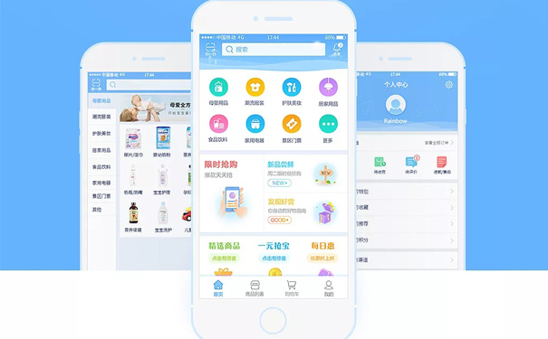 购物商城App开发解决方案