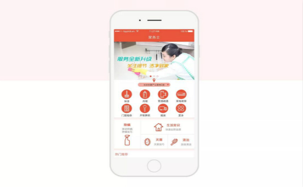 定制一款智慧社区APP软件,湖北APP开发
