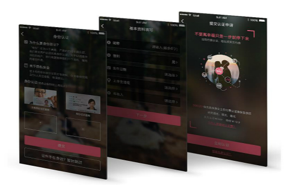 开发婚恋交友APP,湖北APP开发
