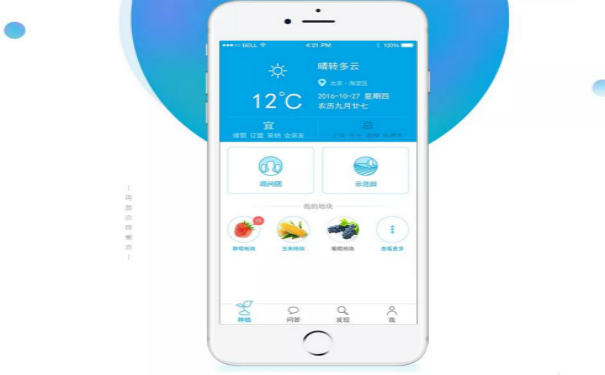 农产品APP开发,湖北APP开发