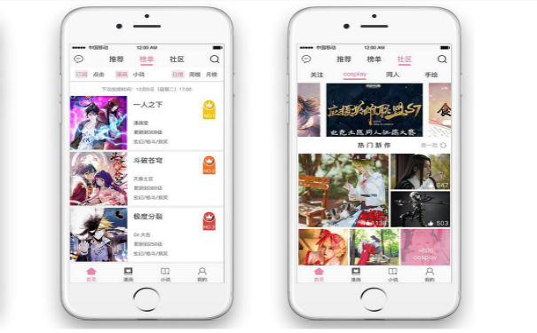 漫画阅读APP开发,湖北APP开发