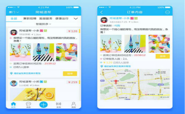 同城类APP开发,湖北APP开发