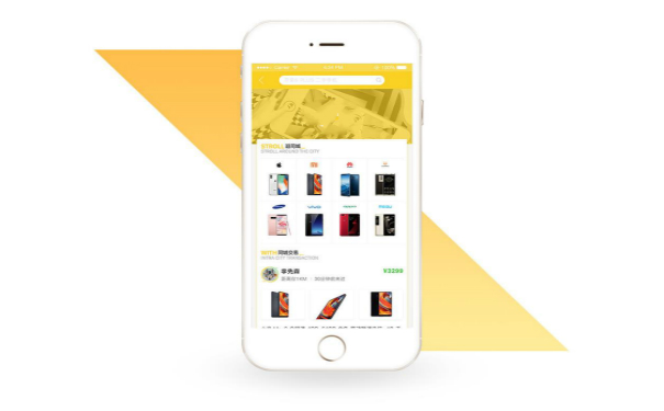 二手闲置商品APP开发,湖北APP开发