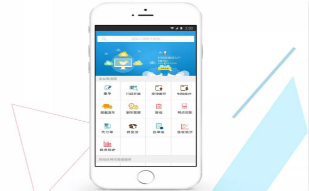 物流配送APP开发,湖北APP开发