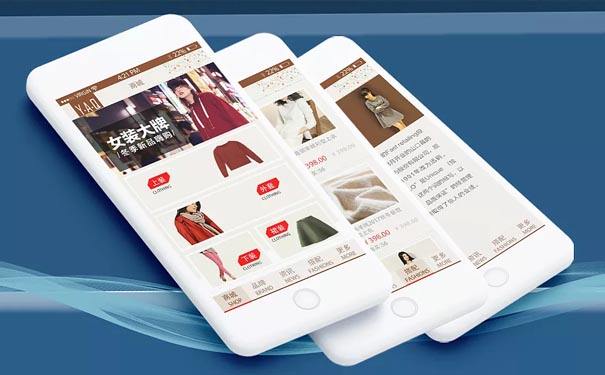 服装APP开发基础功能,湖北APP开发