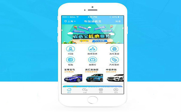 汽车保养APP开发,湖北APP开发