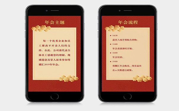 邀请函制作App开发,湖北App开发