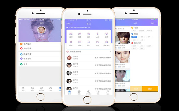 话剧类APP开发,湖北app开发