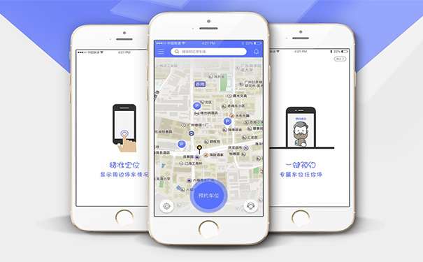 共享停车位APP开发,湖北App开发