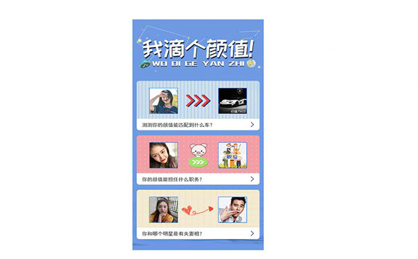 颜值测试APP开发,湖北App开发