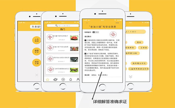 辟谣App开发,湖北app开发