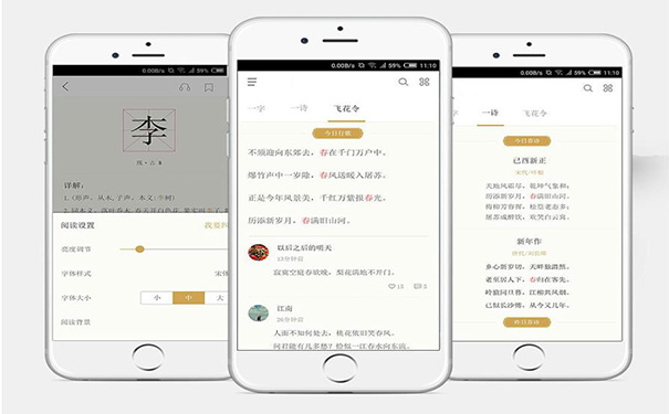 类似新华字典App开发,湖北app开发