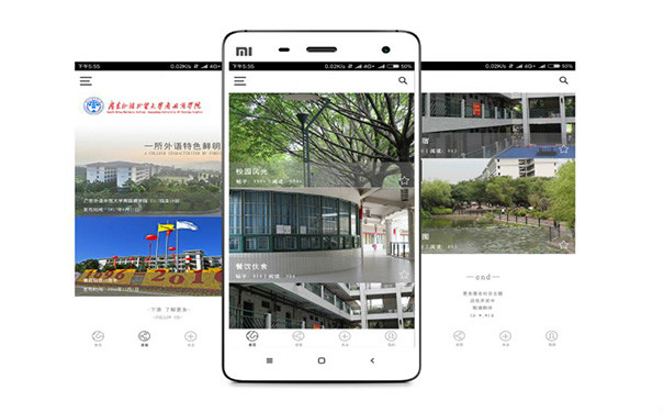 校园社交APP开发,湖北App开发
