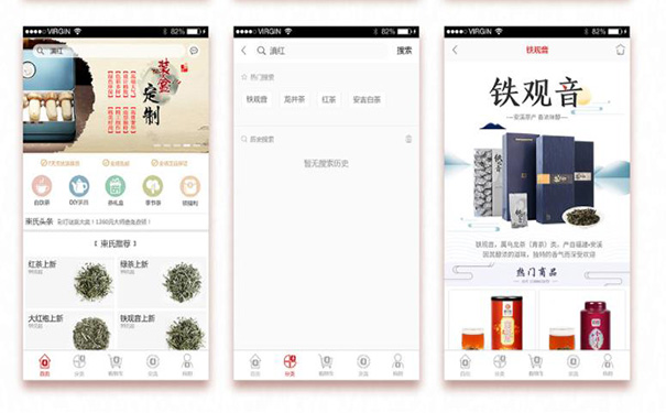 茶叶B2B商城APP开发,湖北App开发