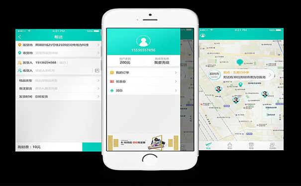 跑腿APP软件开发,湖北App开发