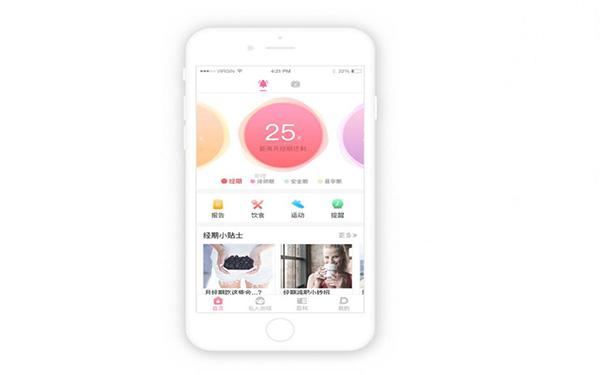 女性健康助手App开发,湖北app开发