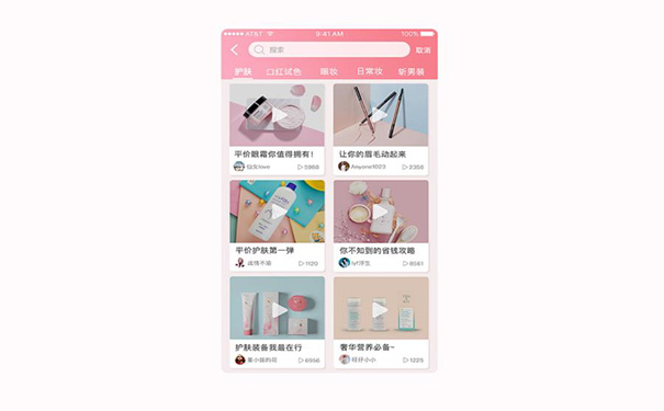 美妆类App开发,湖北App开发