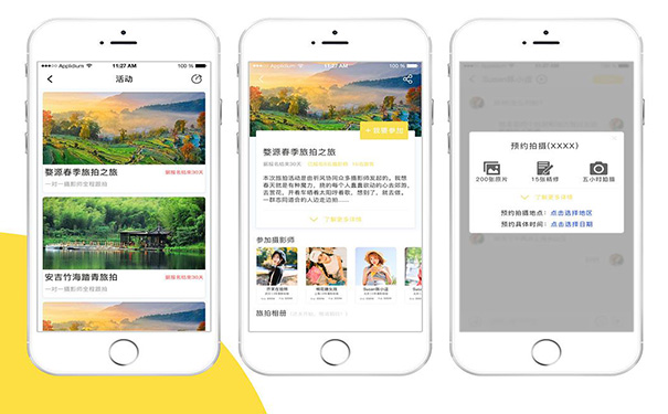 旅行摄影App开发,湖北app开发