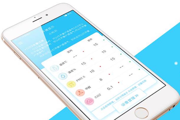 智能家居APP开发