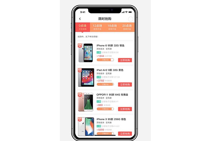 类似闲鱼APP软件开发
